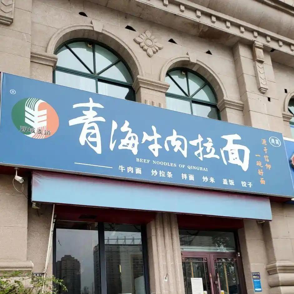 持续四十年的天大误会终结！全国上亿人吃错的拉面，如今终于正式改名几乎每个城市