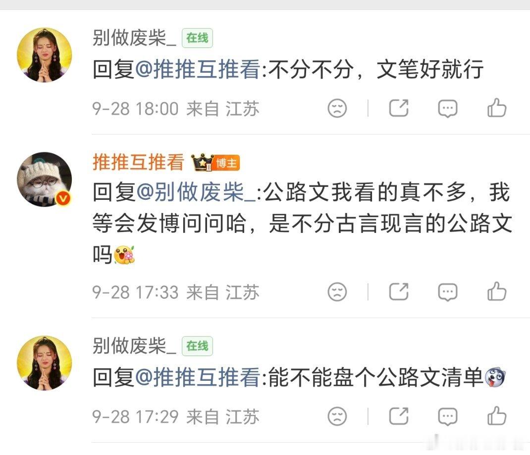 有没有好看的公路文推荐啊，古言公路文我看的最佳的是《大唐辟珠记》和《失魂引》还有