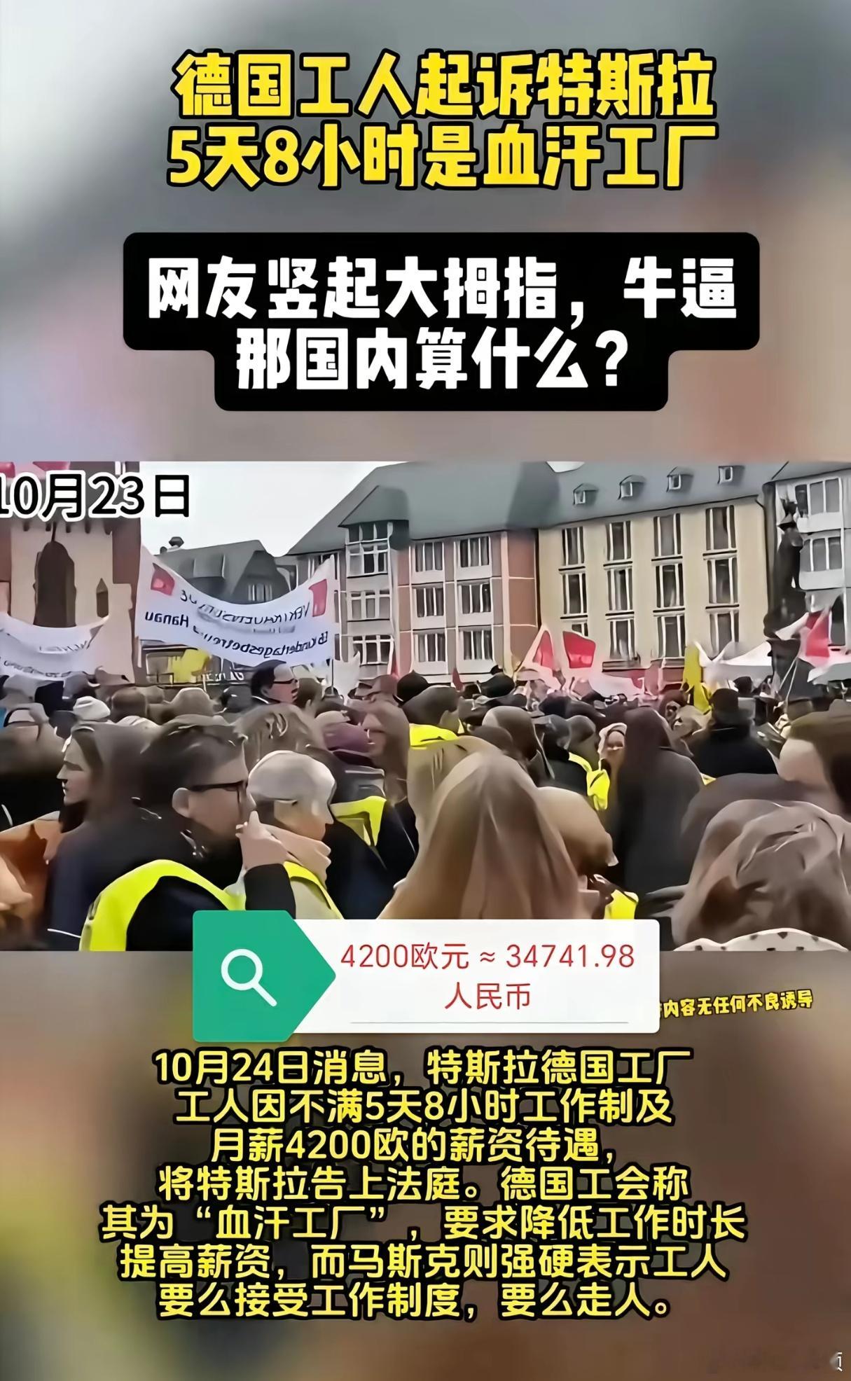 马斯克真是太过分了。​​​