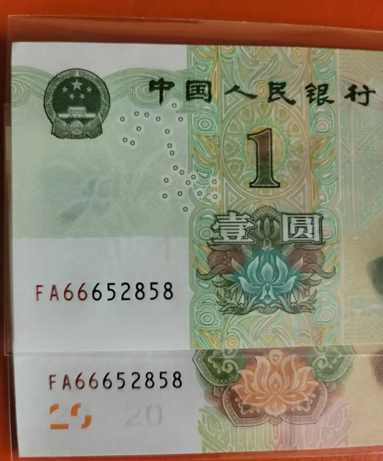 前几年有一则消息，大致内容就是上海印钞厂的主管（因为腐败已经过去了）他用同样的编