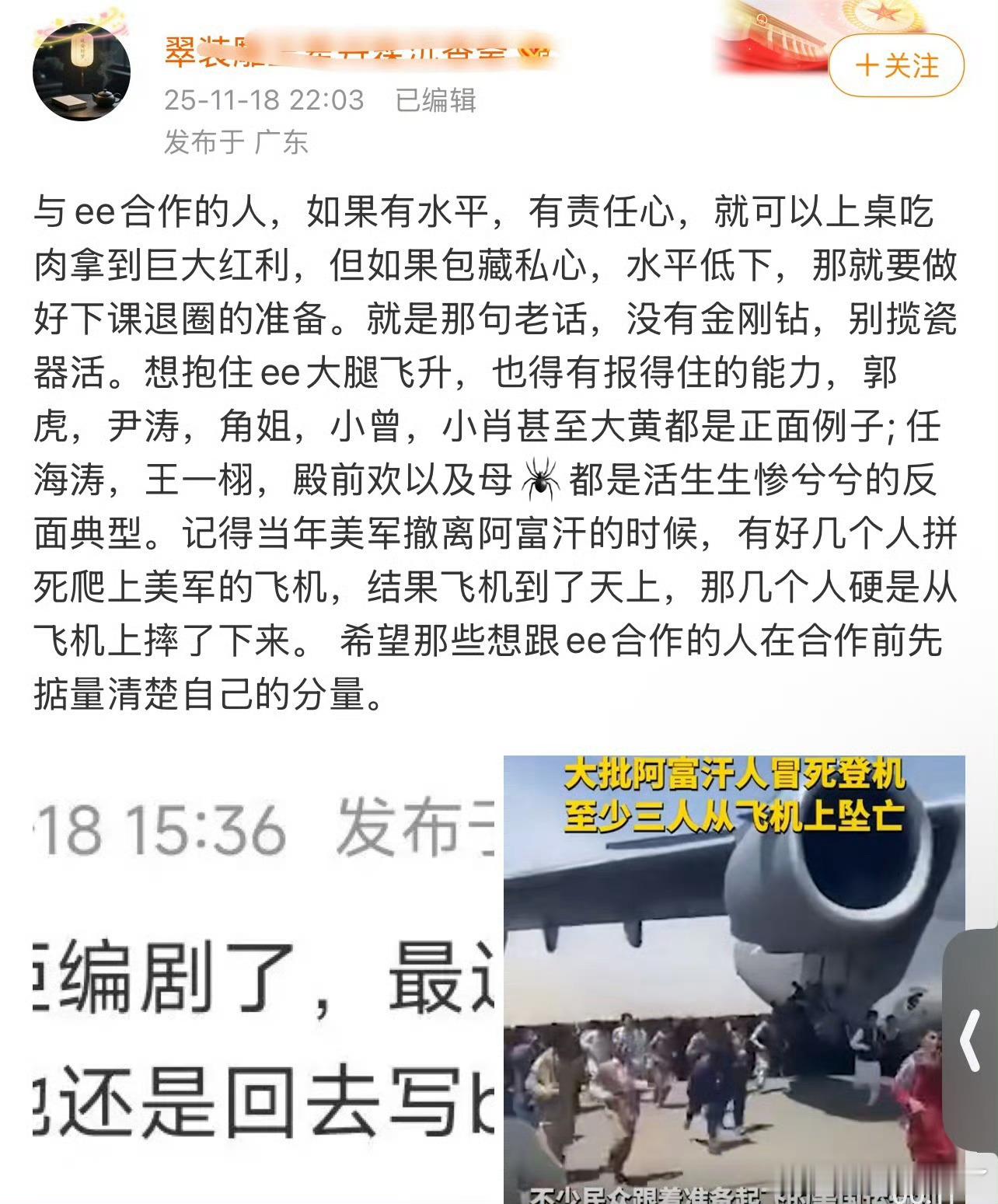 成毅大粉把自家比成m军