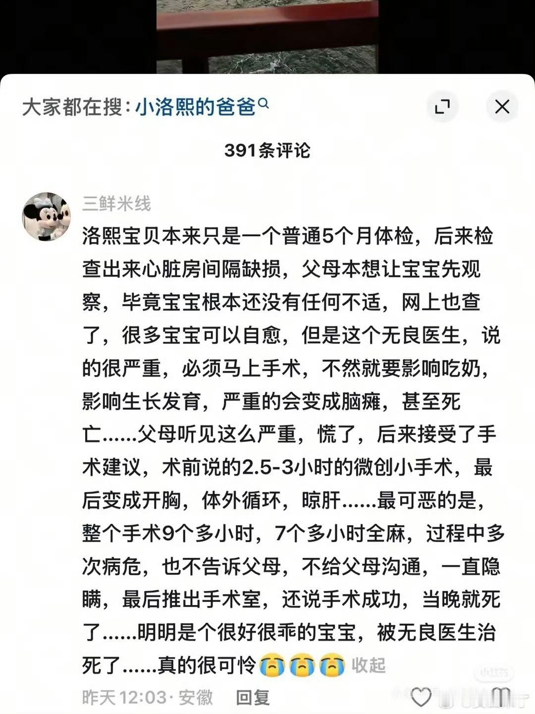 宁波通报患儿手术后离世悲剧2025年11月14日晚，患儿许某某在宁波大学附属妇