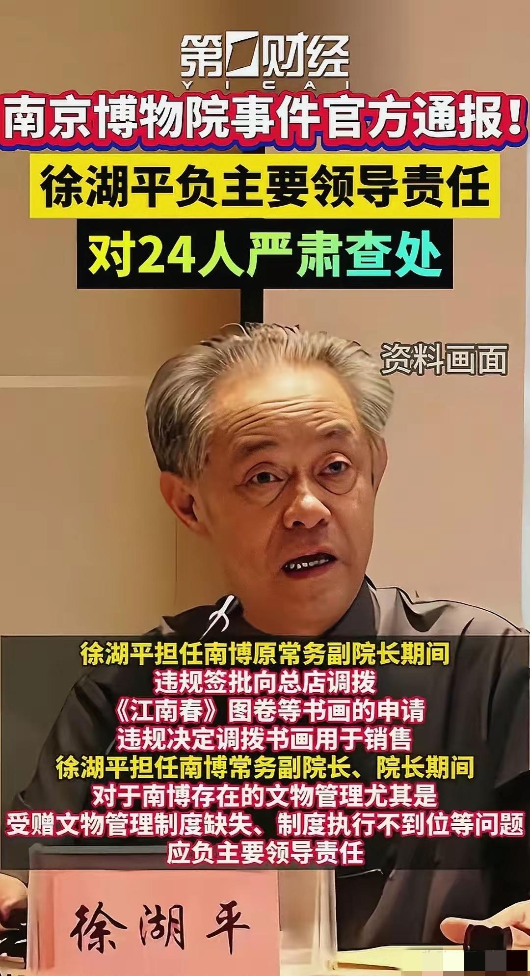 南博事件终于尘埃落定，网友果然没猜错，真的是监守自盗的内鬼！1997年