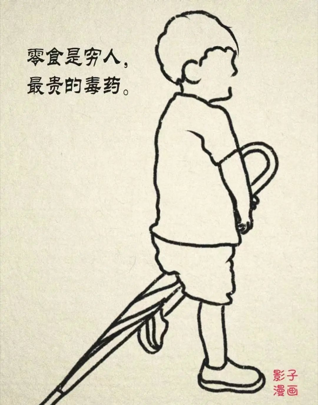 “零食店遍地开花，一个毫无健康意识的家庭，未来将是灾难性的！零食是穷人，最贵的毒