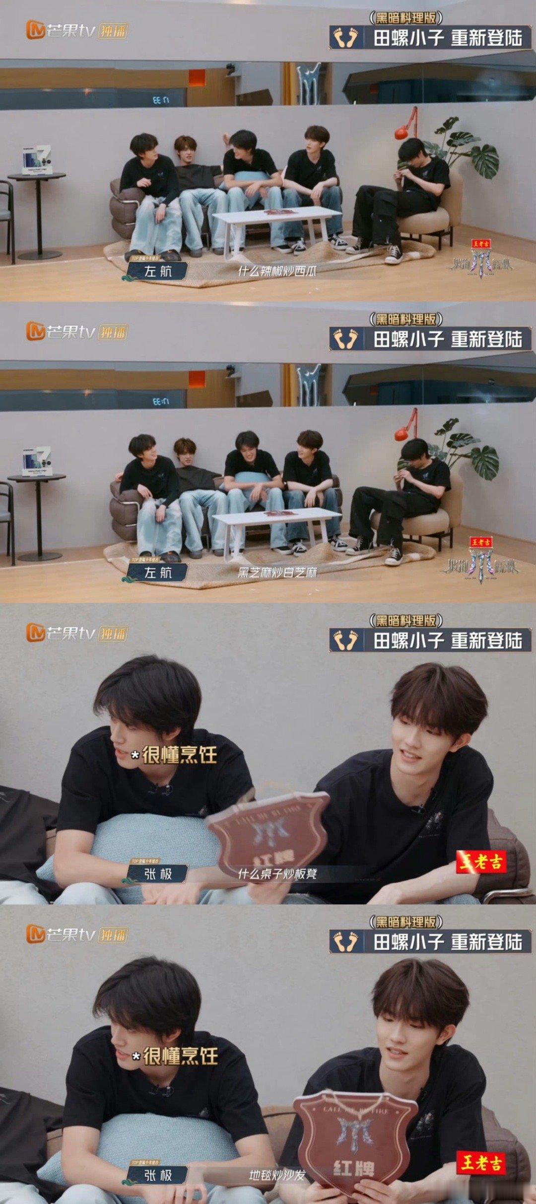张极左航你俩敢做我不敢吃救命！张极左航聊红牌惩罚也太油麦了吧！从左航“黑芝麻炒