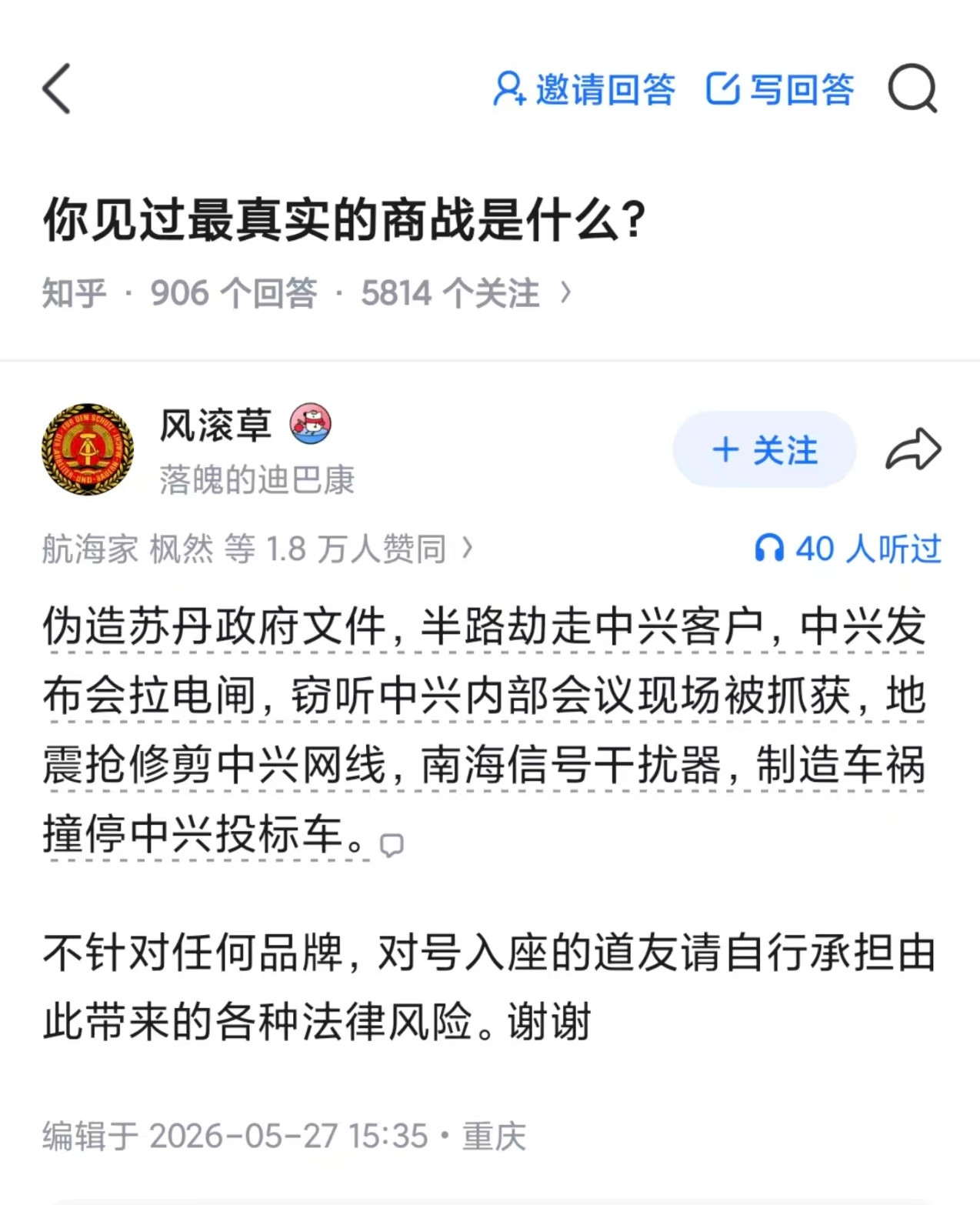 高端的商战、朴实的商战及下三滥的商战​​​