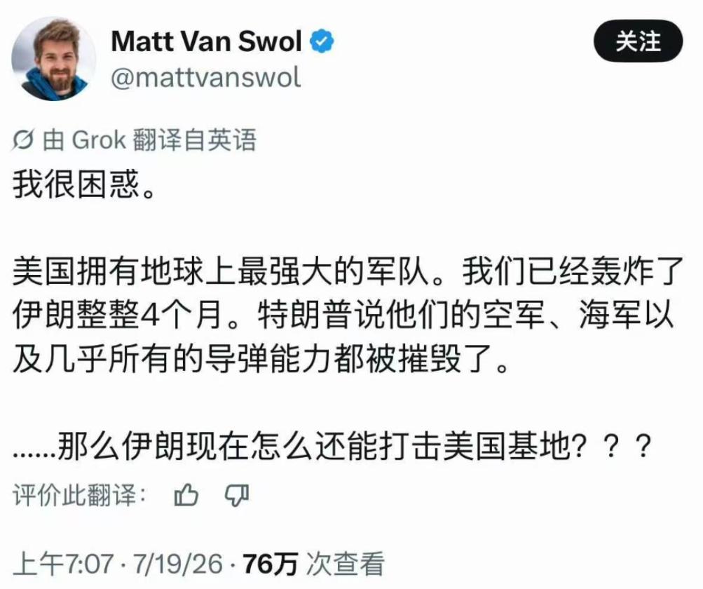 美伊战争再次升级，把美国人打懵逼了！7月20日凌晨，伊朗发动了代号为“