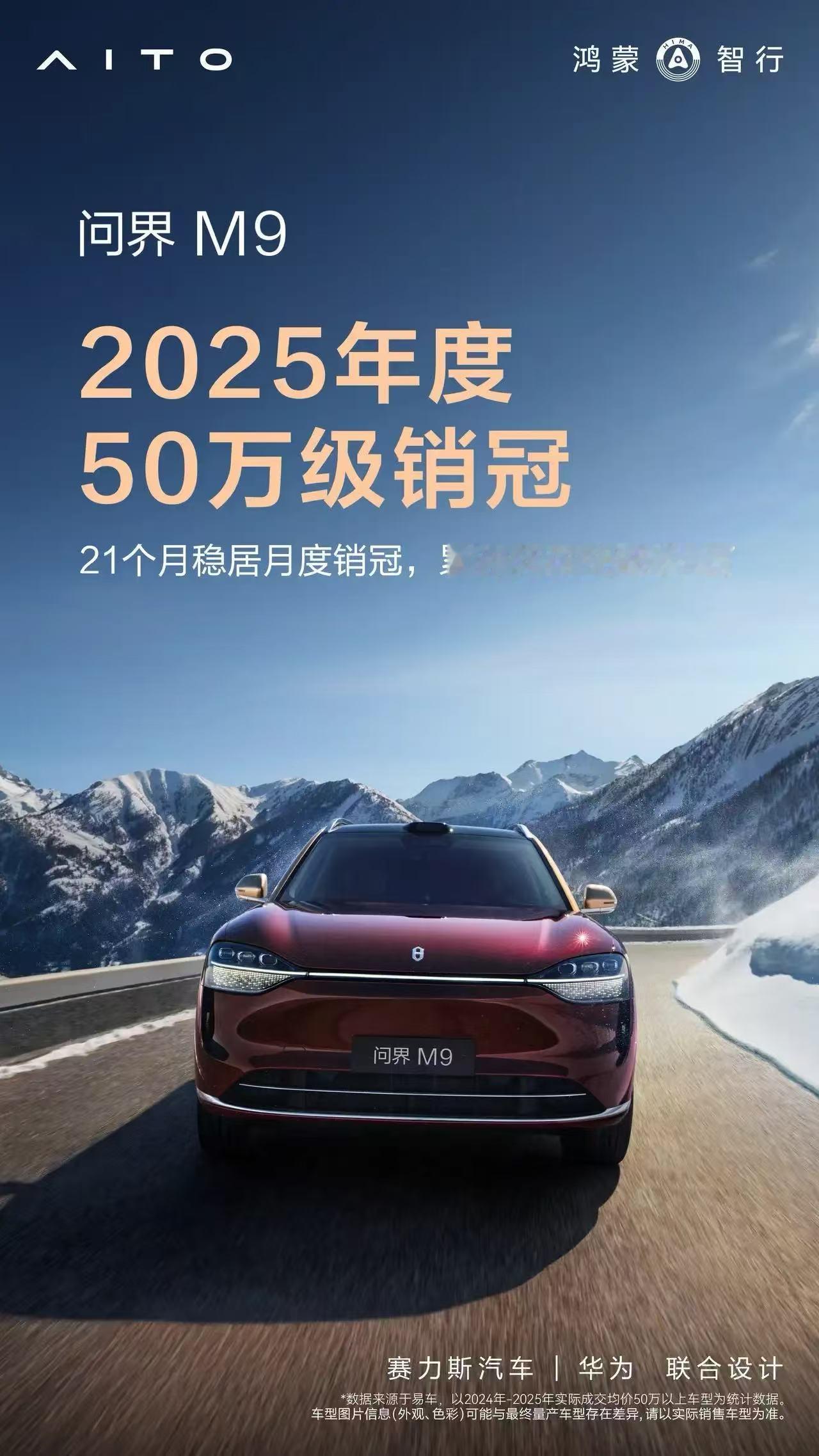 他们说我疯了。50万不买BBA，提了个问界M9。我笑他们不懂——卖宝马X5那天，