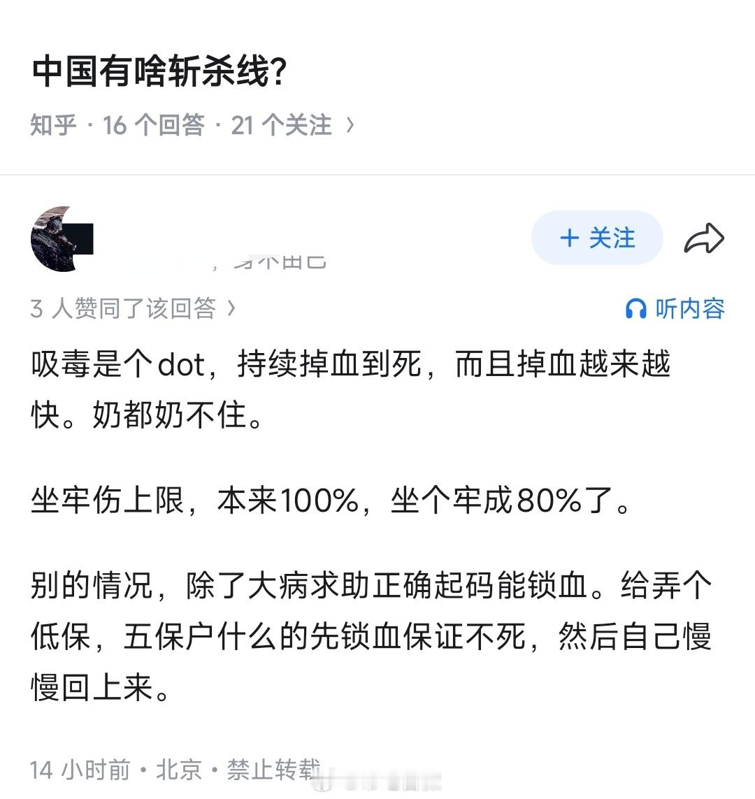 都说美国的“斩杀线”高达38%，一不注意就被斩成流浪汉，过几年就被牢A们收走拆零