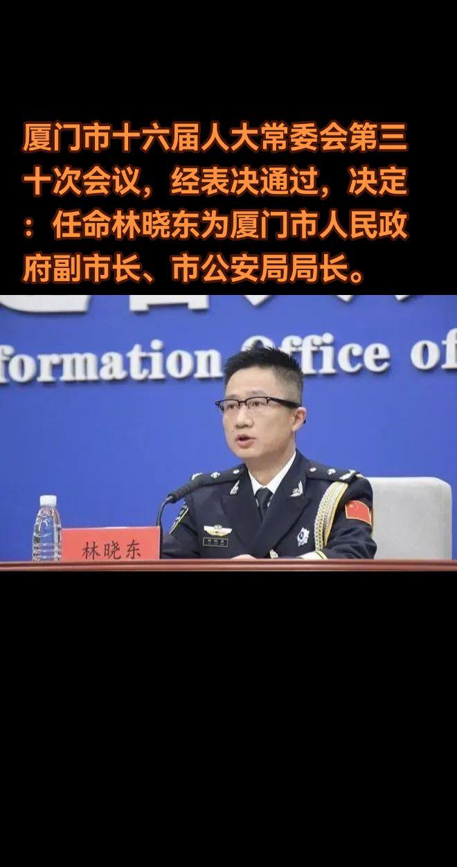 林晓东，男，汉族，1975年3月出生，福建福州人，中共党员，福建师范大...