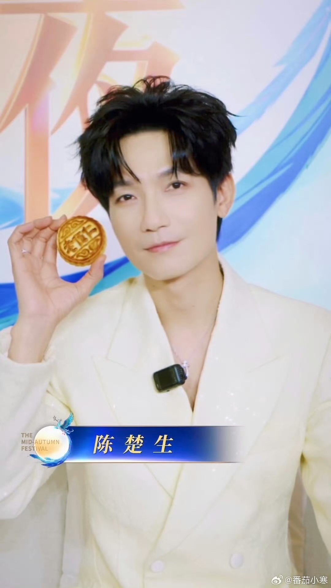 陈楚生月饼比心陈楚生拿月饼的姿势从来没变过陈楚生拿月饼的姿势从来没变过，期待中