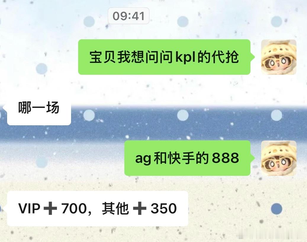 kpl疯了吗我靠。888➕700….