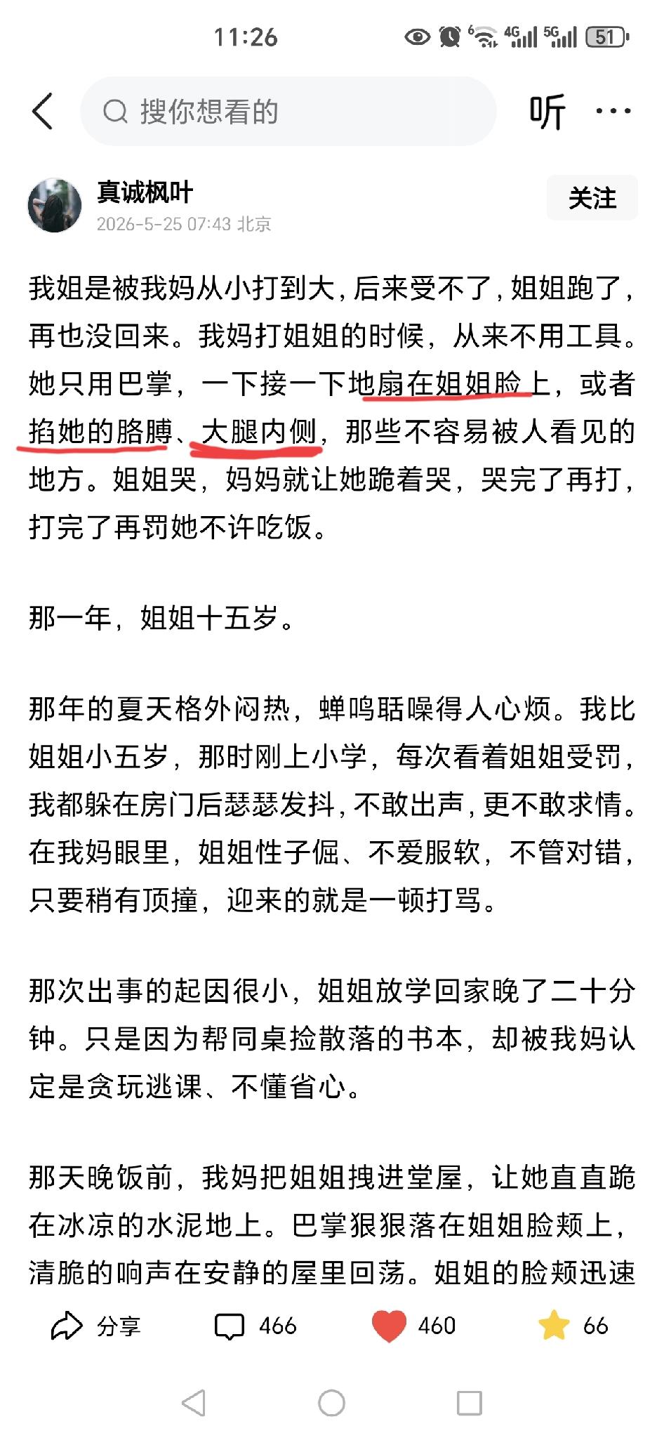 为什么它们那么歹毒，我完全想不通！这损人不利己，而且是亲妈！谁能从旁观者角