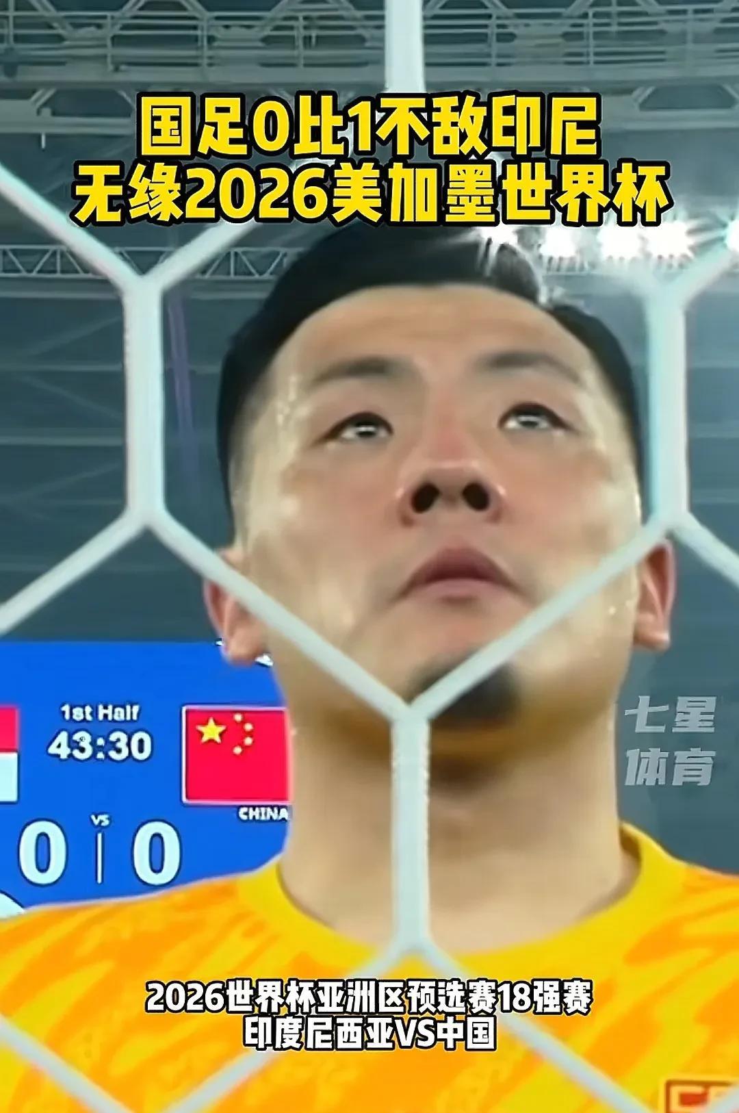 一觉醒来，全国人民都震惊了！不是因为对手实力强悍，也不是因为发挥失常，而是没想