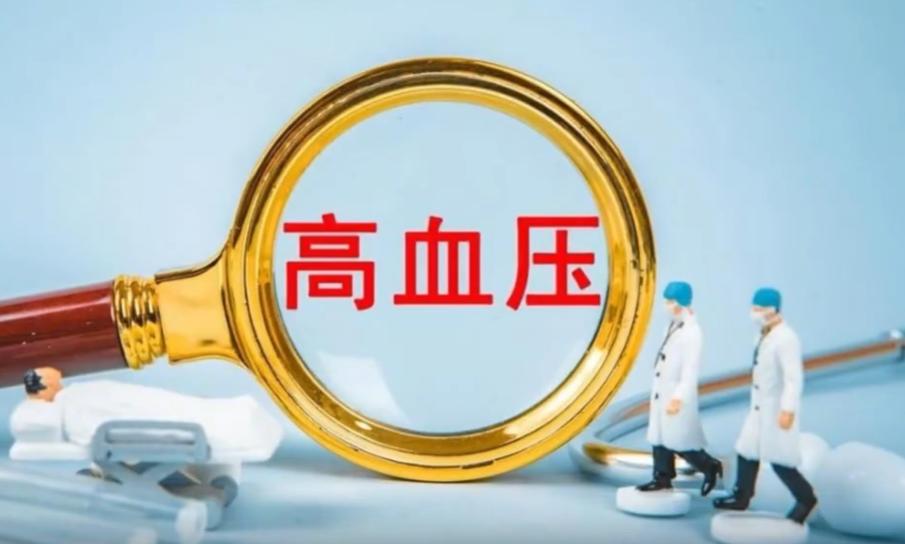 高血压真正的病根其实是阳虚，很多人都搞错了！很多朋友一听到“高血压”，第一反应