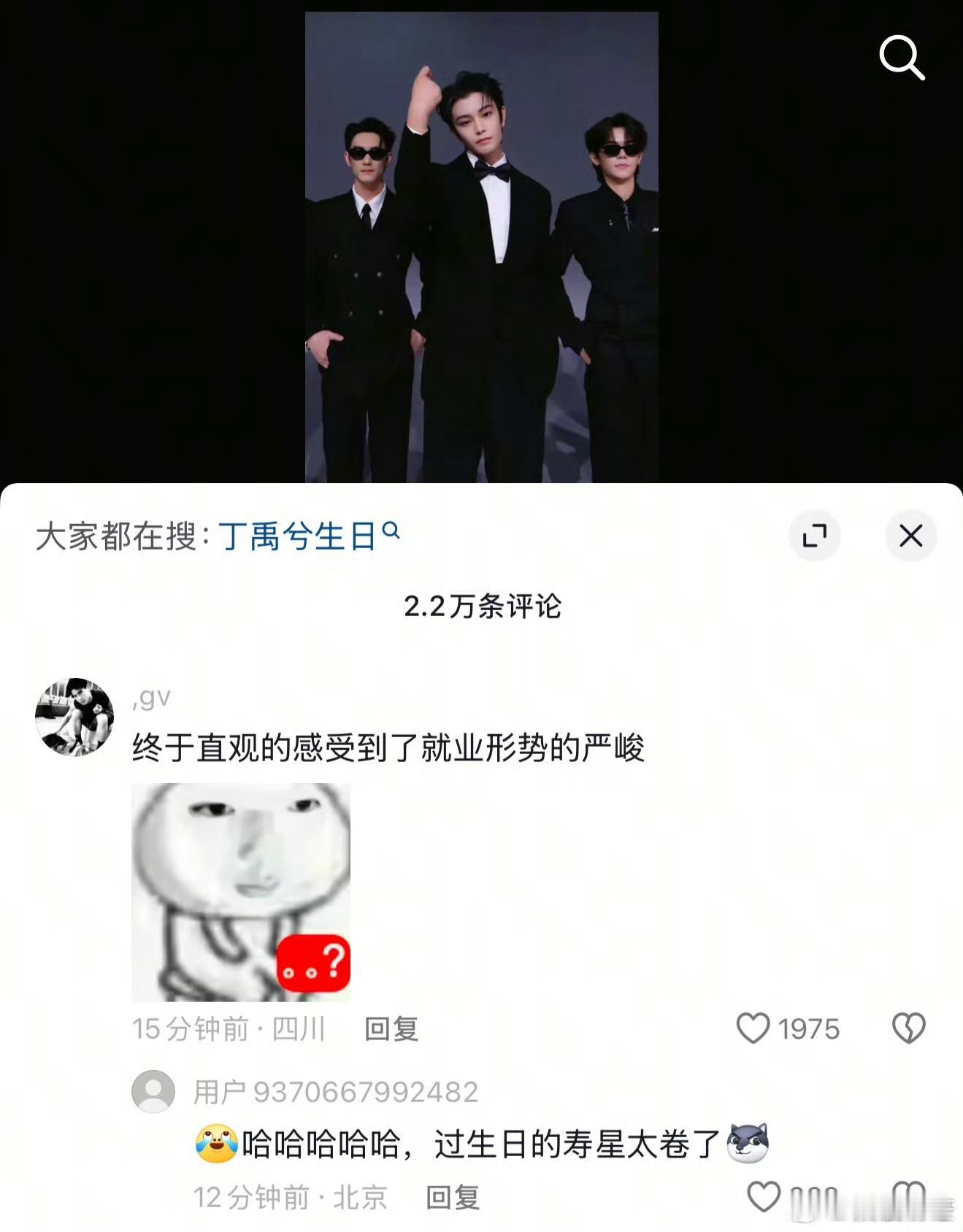 丁禹兮的生日团播整活[笑着哭]​​​