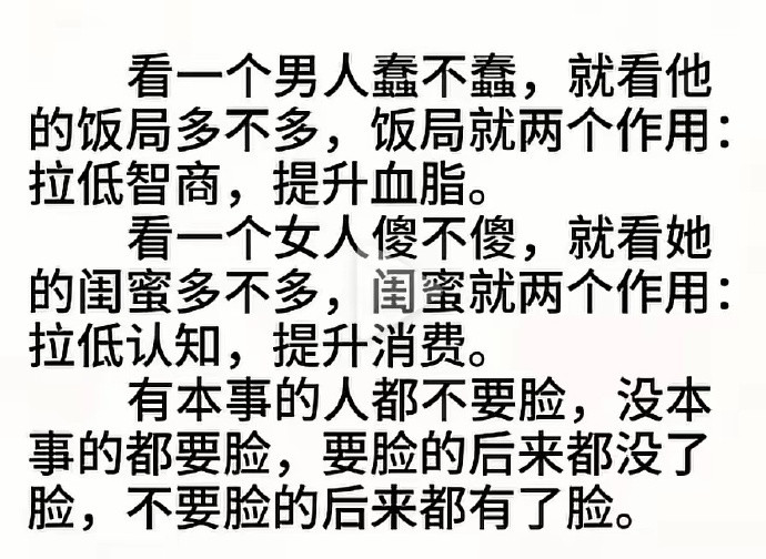 这样精辟的话实在是不可多得。​​​​