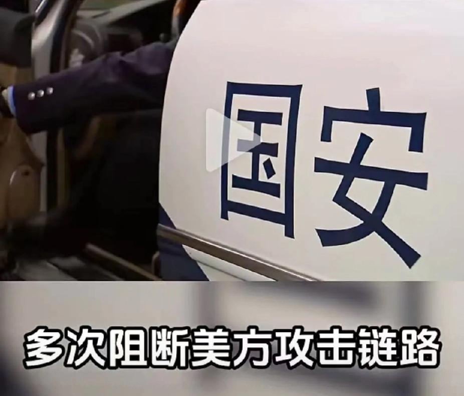 美国又干了一件缺德事，美国于深夜悄悄对我国的授时中心网络发起攻击。授时中心掌握着