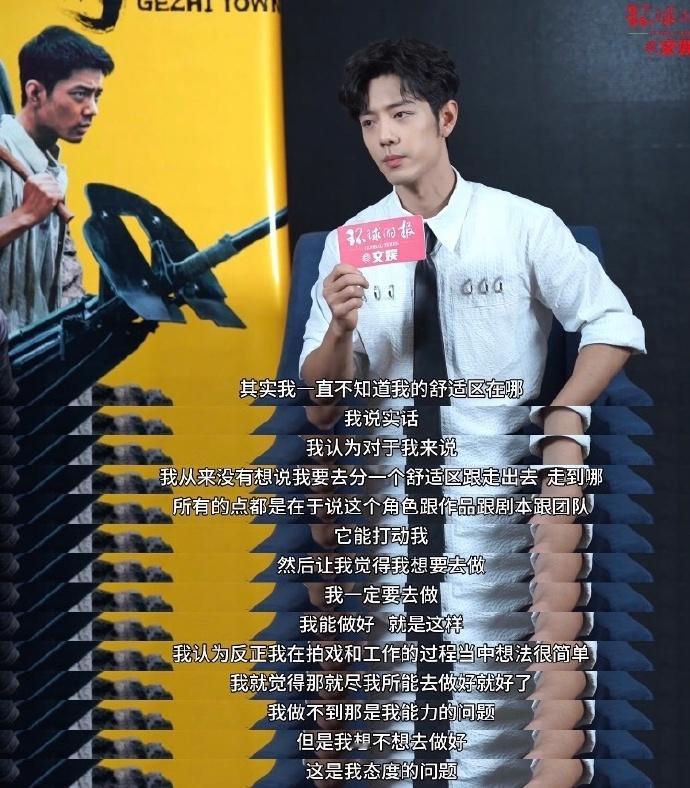 好牛比的一段话，好强的内核。肖战2025总结是未完待续