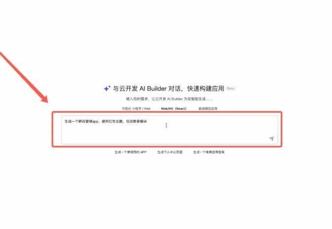纵览网丨腾讯云推出全链路AI驱动应用开发平台“AI Builder”