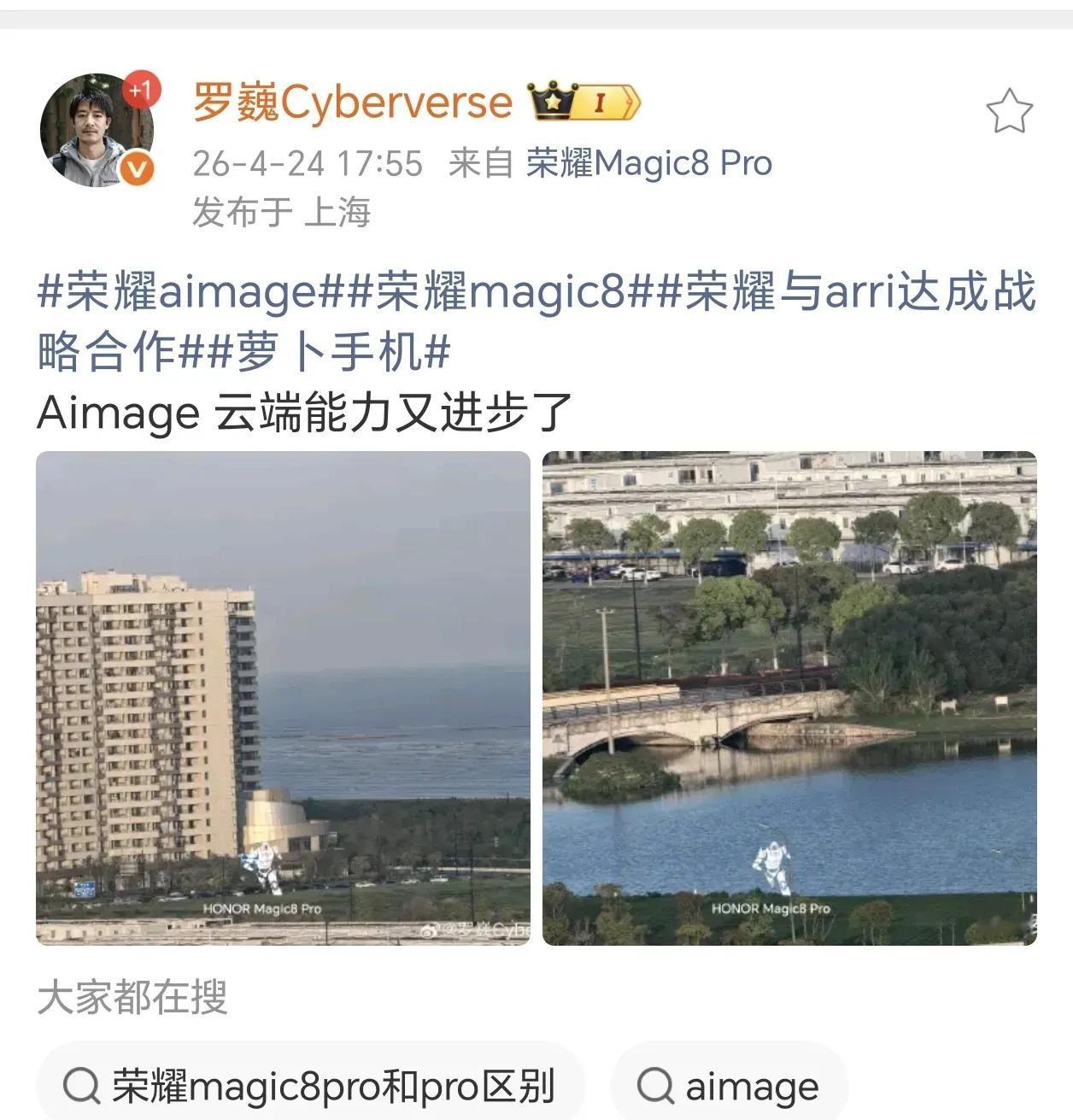 影像大升级！荣耀Magic8系列155版本蓄势待发，长焦画质再突破荣耀Ma