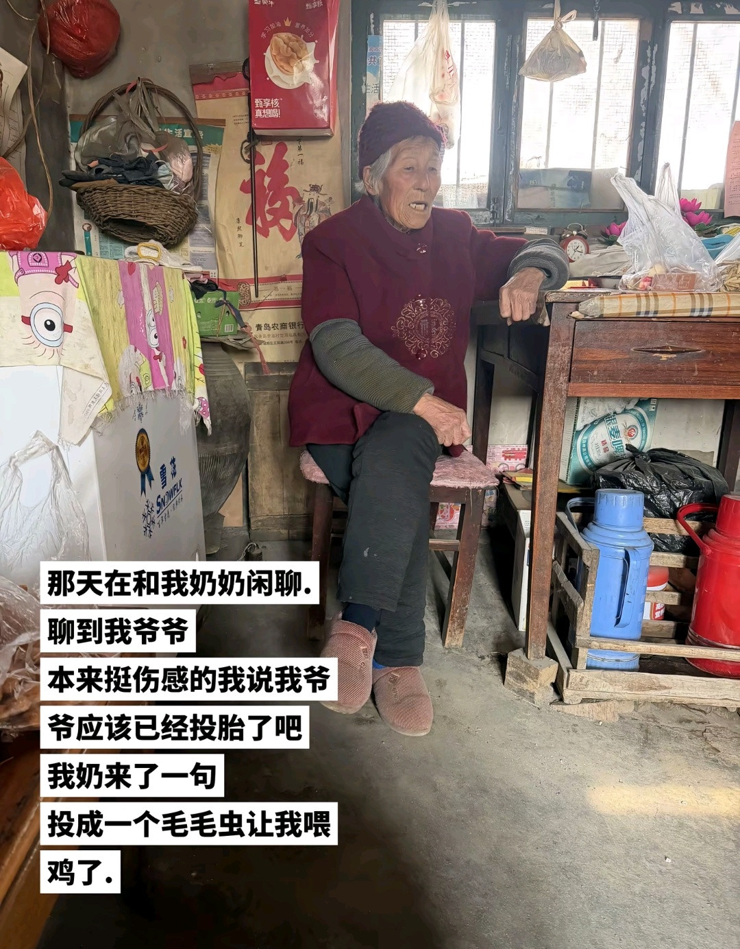 老一辈的感情就是，怎么都能凑合过，但是你s了也很好