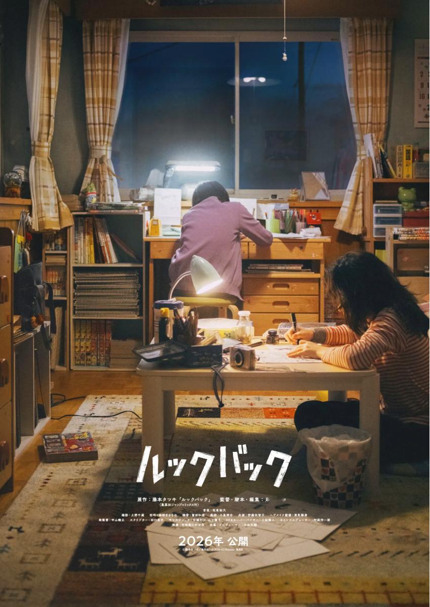 【藤本树《蓦然回首》真人电影化，是枝裕和导演】藤本树同名漫画《蓦然回首》改编的真