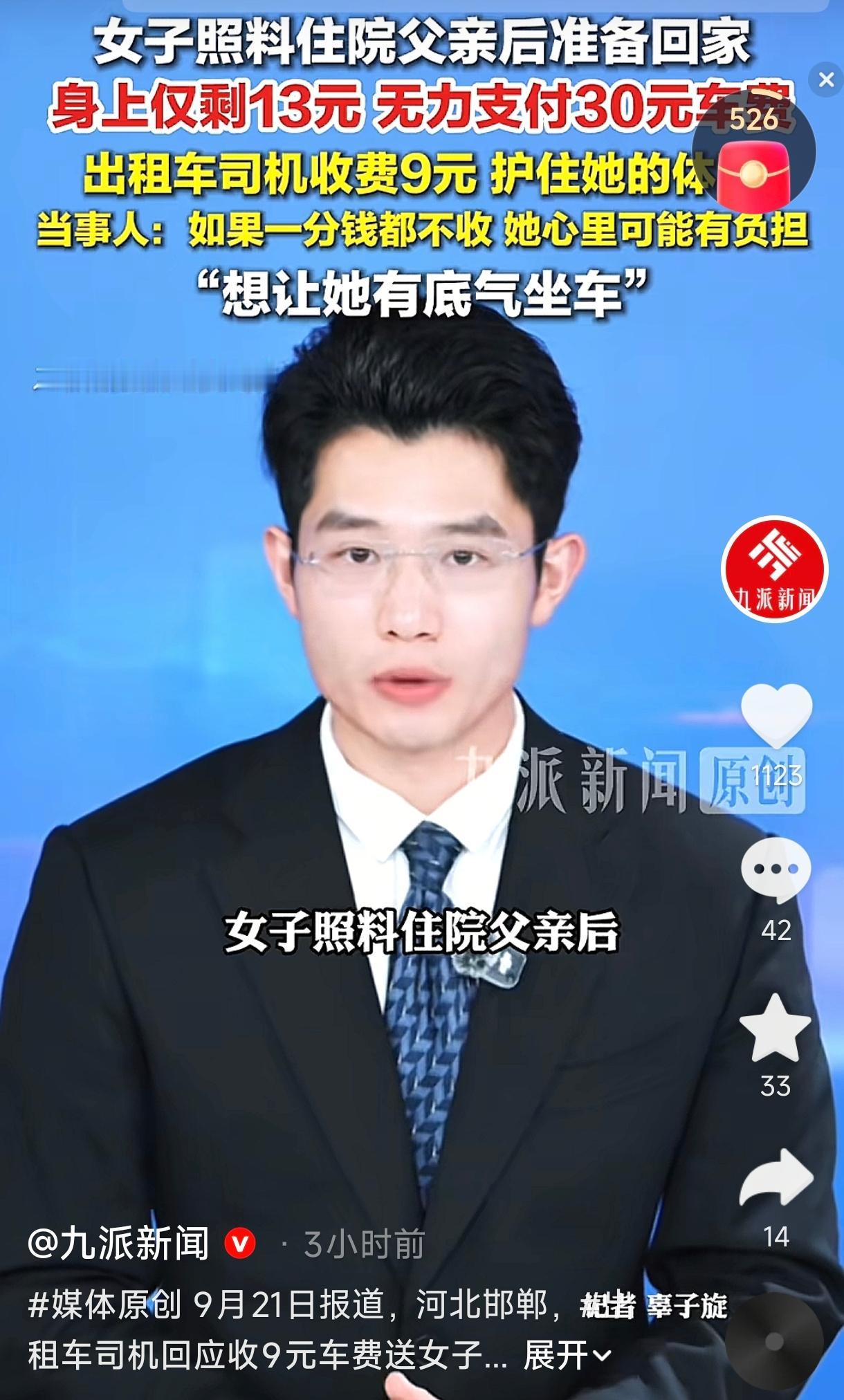 河北邯郸，深夜10点半，一出租车司机在医院门口等客。一女子走过来，以为她要打车，