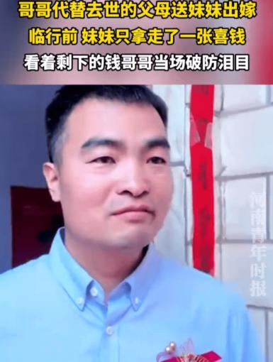 泪目！5月14日报道，河南，一名女子结婚，但因为父母已经离世，所以送女子出嫁的责