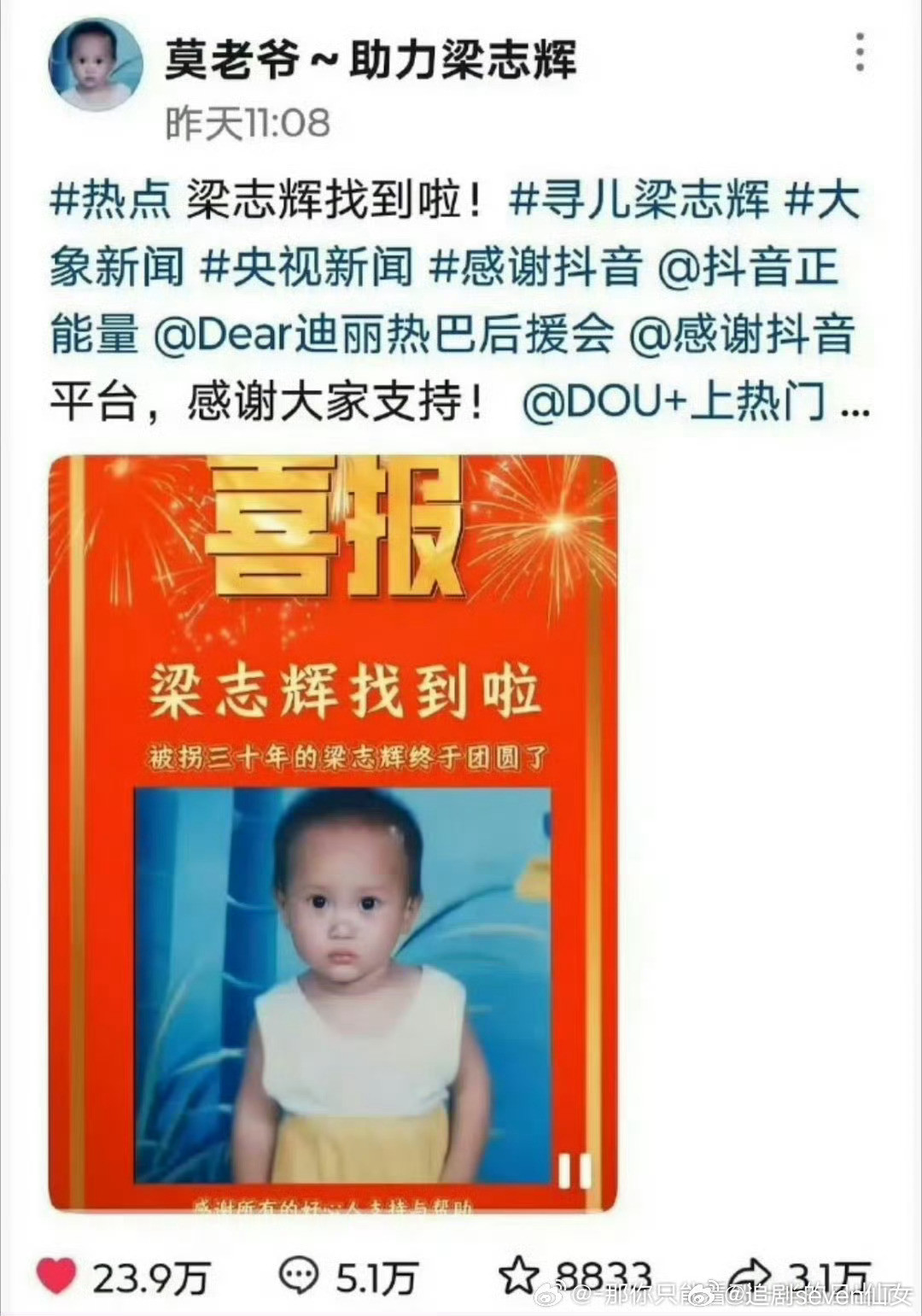 迪丽热巴白玉兰未提名所以沪玉兰你也觉得不提利剑玫瑰不应该是吧？迪丽热巴拍剧是没有