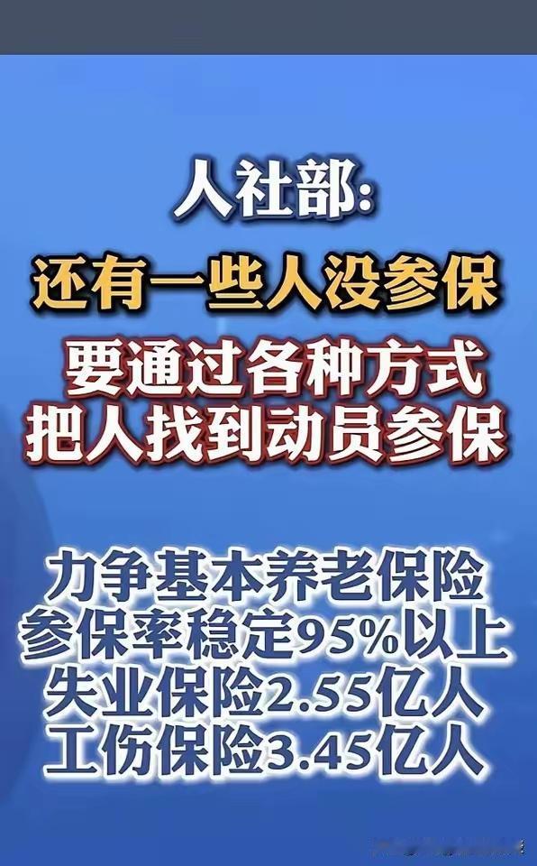 最近网上大家都在聊动员未参保人员交社保这件事，很多讨论都没有抓住根本，说到底这就