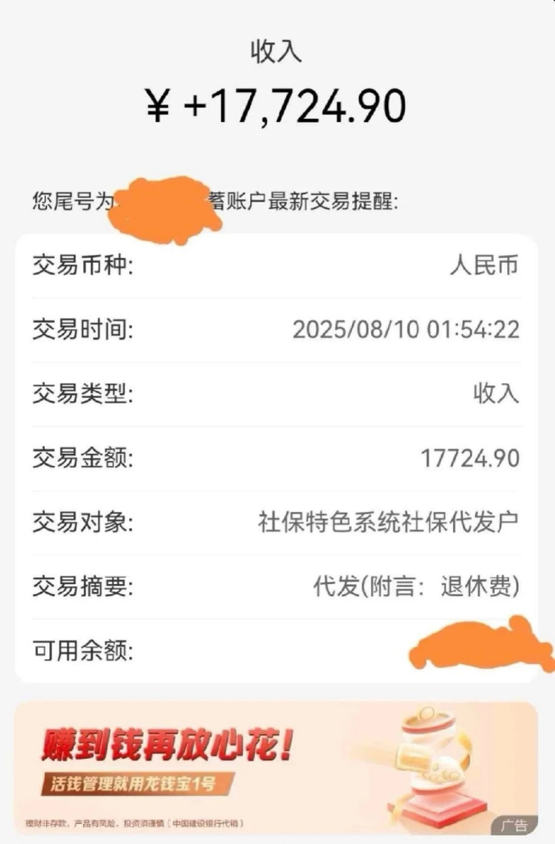 上海，大学，副教授，38年工龄，这个退休金不算高，上海本来就高，高校也高，叠加就高。
