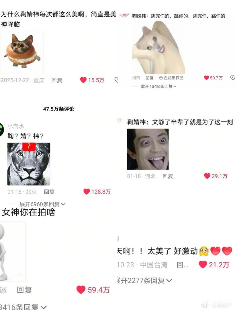 不是说鞠婧祎的路人缘都如奶油一般化开了吗？