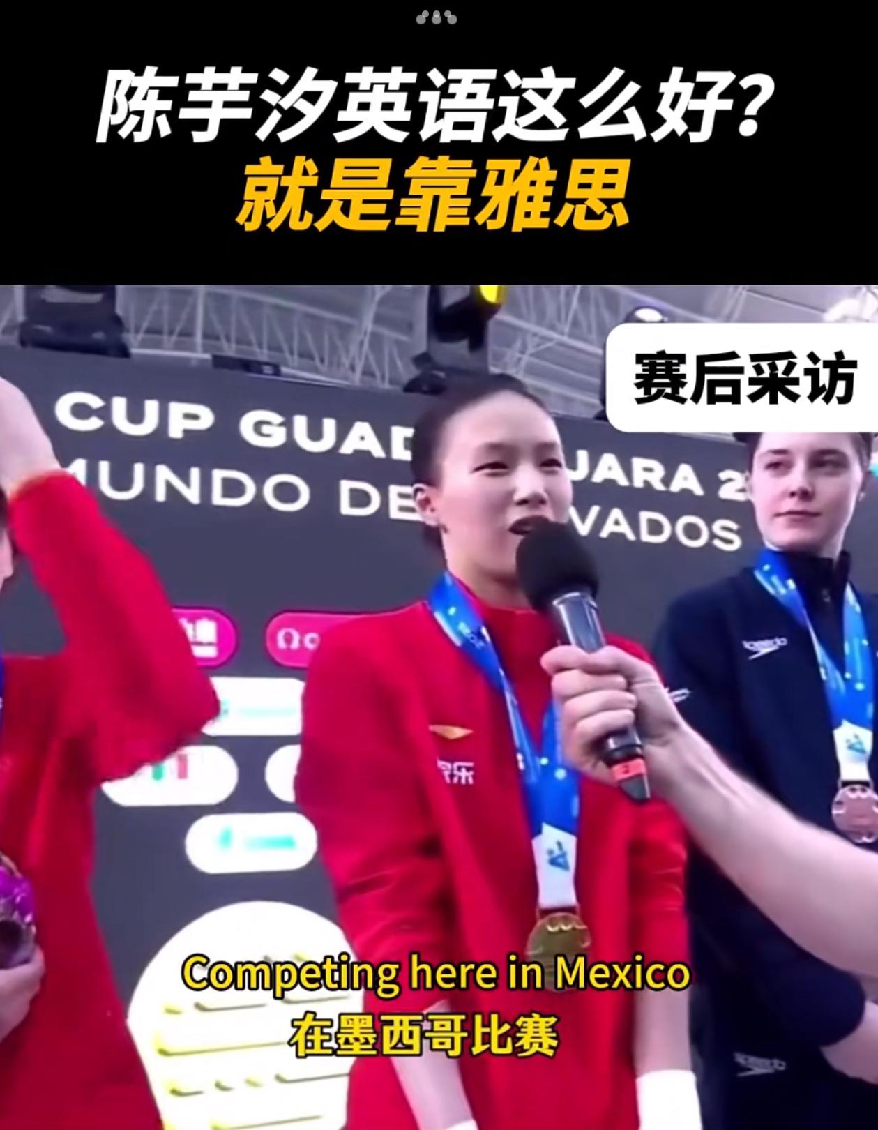 陈芋汐为什么有一口流利的英语？中国跳水队领队周继红曾道出关键：“运动员多一
