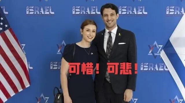 下辈子可别投胎再当以色列人！！瞧瞧这一对情侣以色列外交人员，男的英俊潇洒、身姿