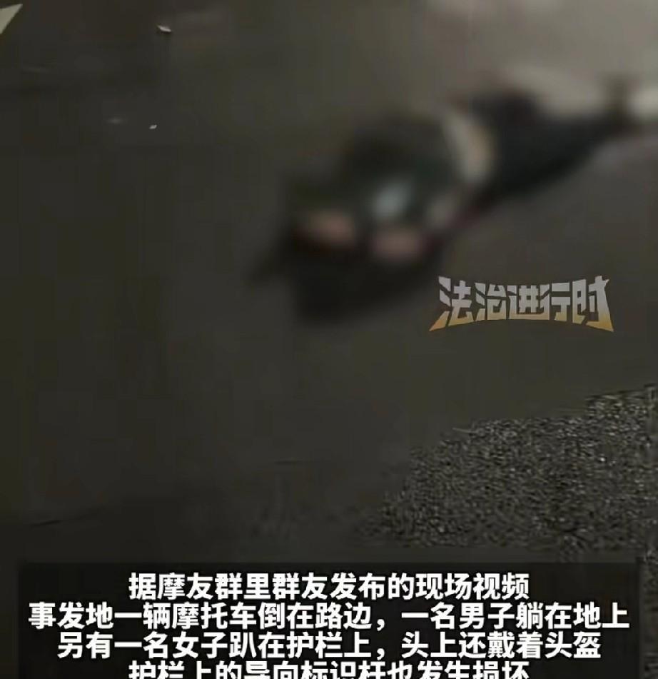 重庆摩托车祸死亡的一男一女都很年轻，车子原本是女生的，但因为喝了酒骑不了，便让男