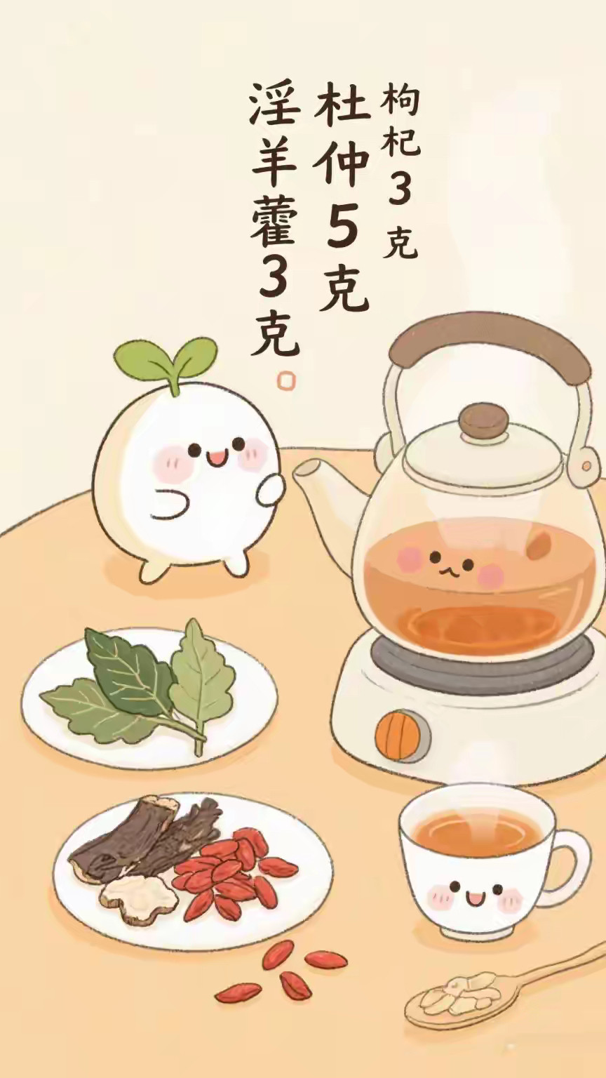 淫羊藿杜仲枸杞茶煮茶材料:淫羊藿3克，杜仲5克，枸杞3克。煮茶方法:将淫羊藿、杜