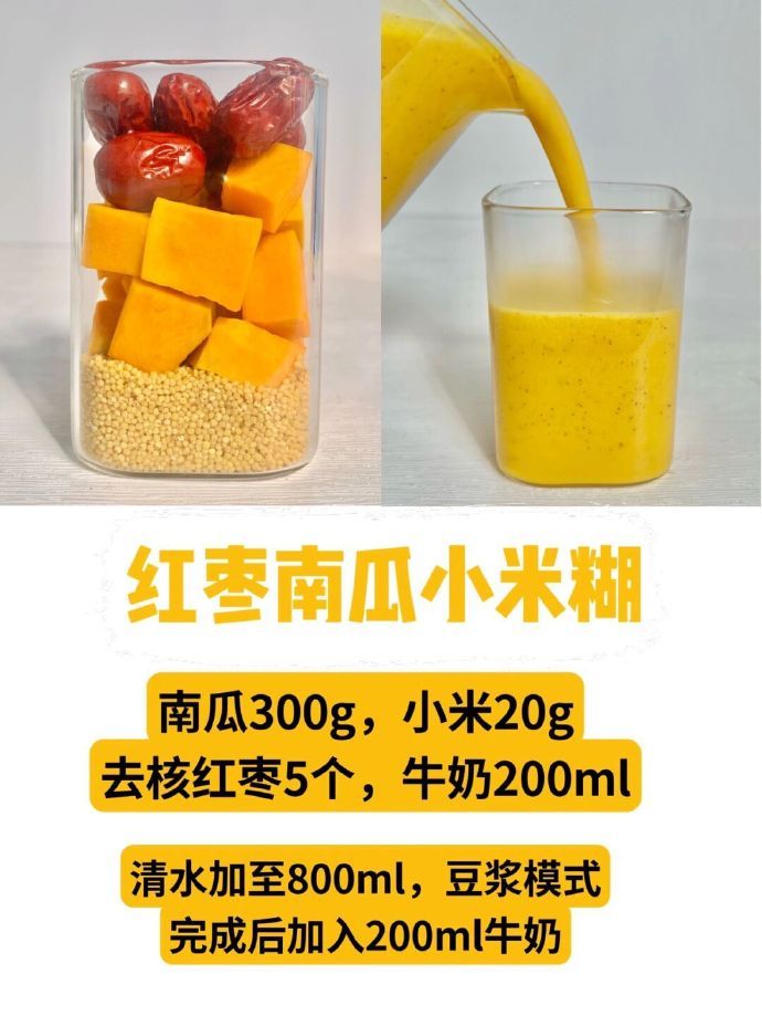 秋冬最好喝的豆浆​​​