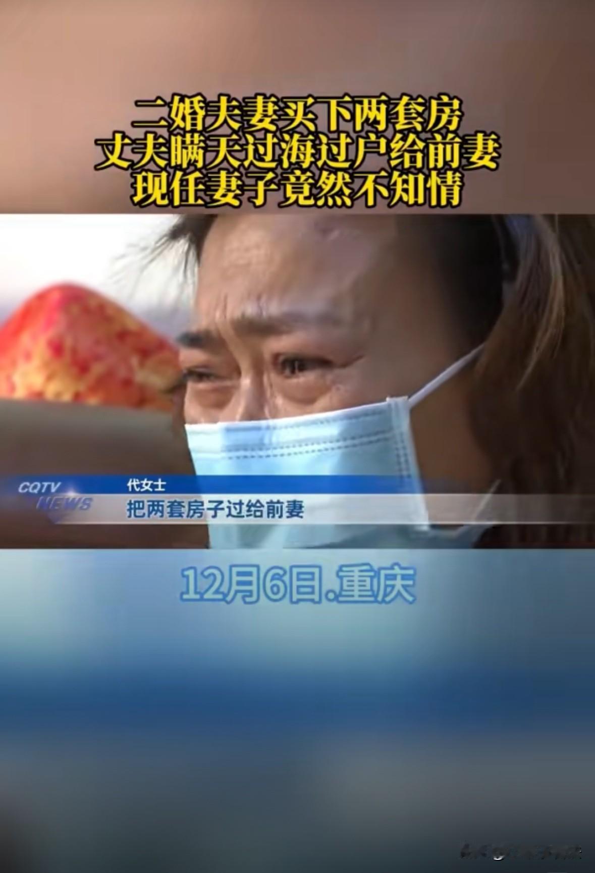 重庆，女子离婚4年后认识现任丈夫，看现任丈夫带着女儿租房子，就在没有领证的前提下