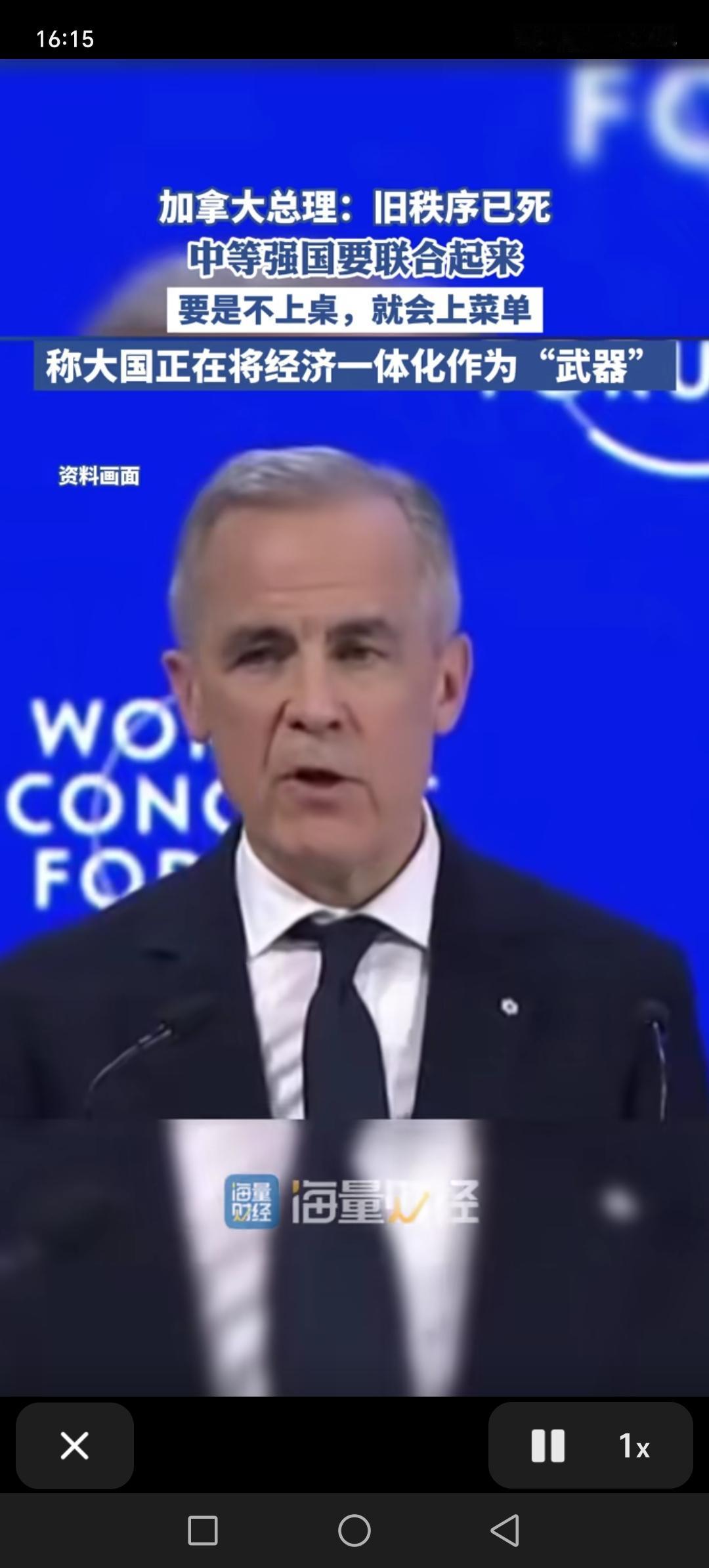 加拿大害怕极了，美国总统特朗普要占格陵兰岛，同时也对加拿大有想法，想把加拿大变成