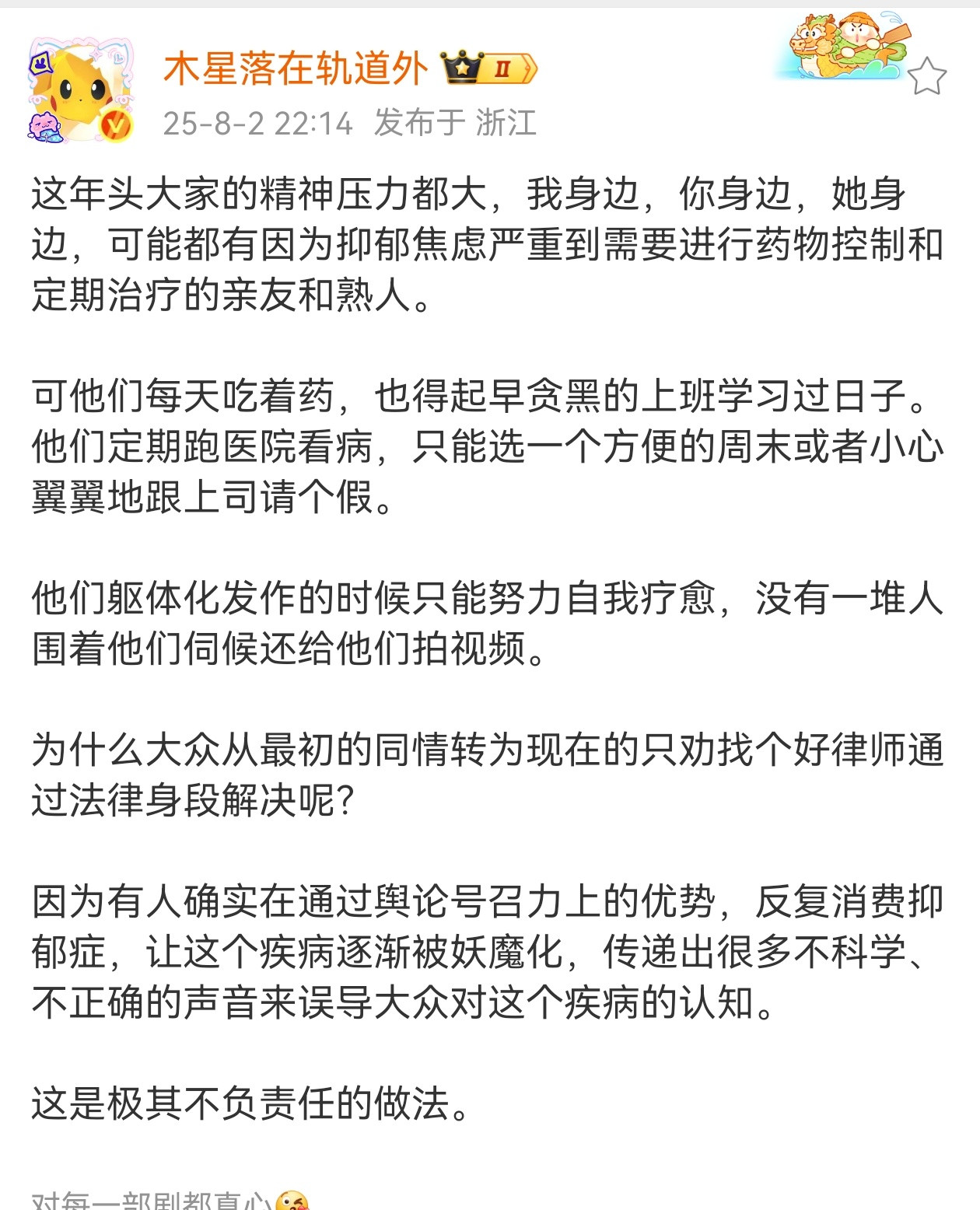 抑郁症的确不稀罕。。。太多太多了，肉丝就是个纯粹208​​​
