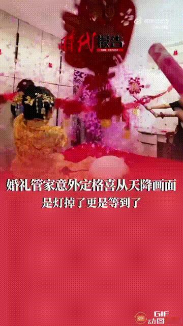 山东日照一对新人结婚当天，新郎去新娘家接亲时，新郎刚走进房间，亲友就开始放礼花，