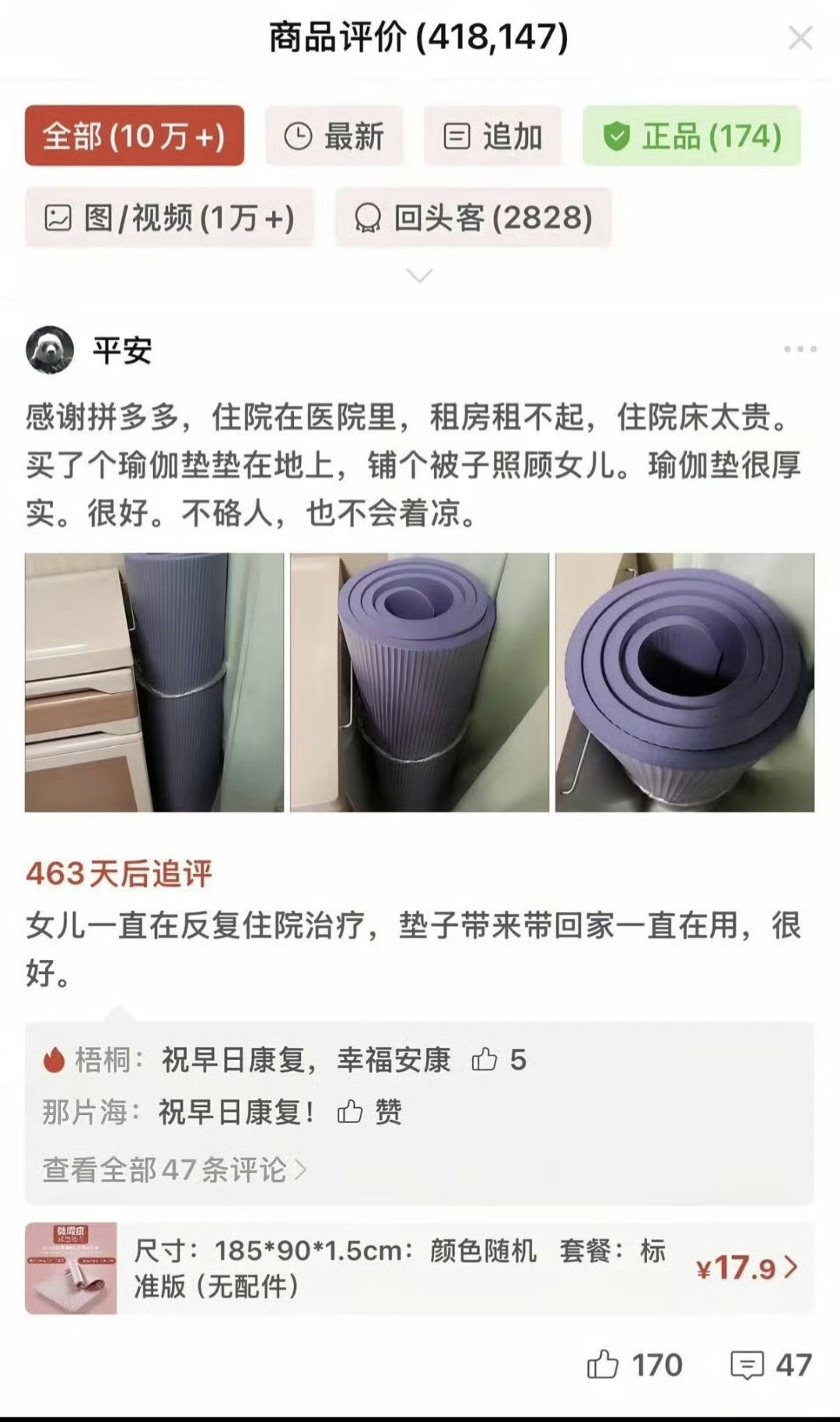 医院的墙壁见证过比教堂更虔诚的祈祷