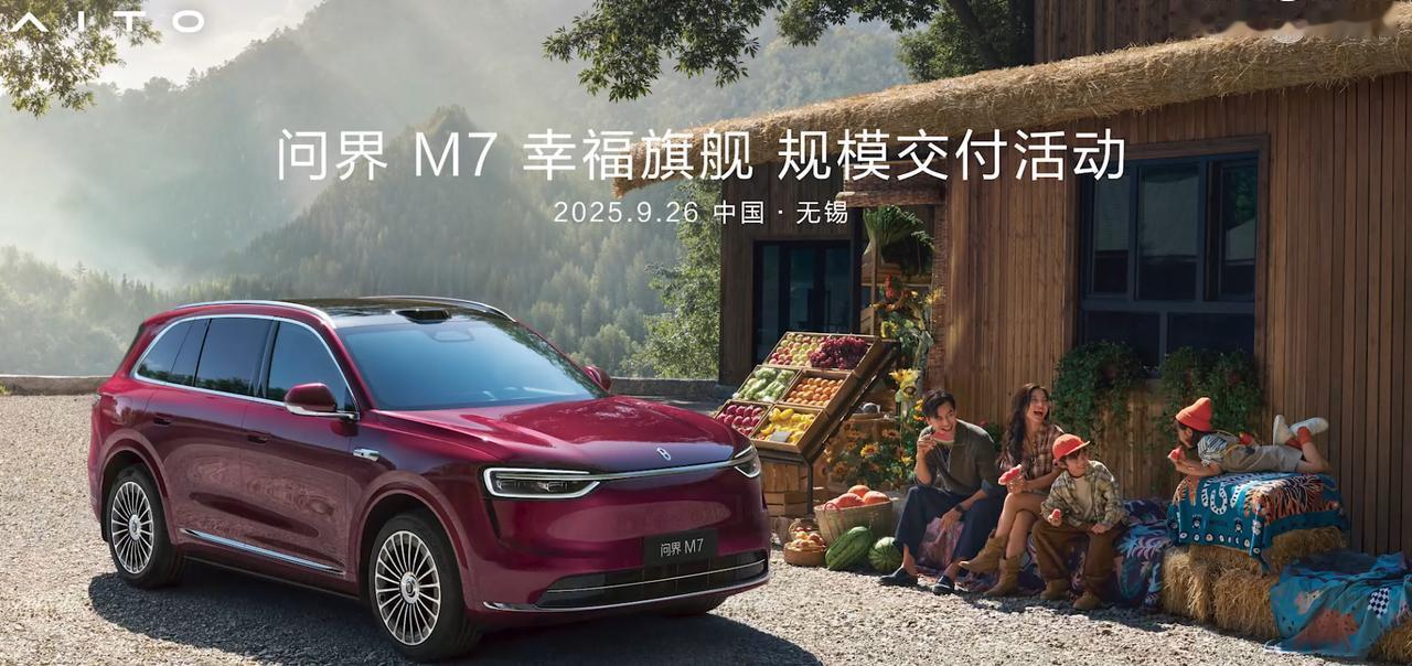 年轻人集体为它买单，全新问界M7破万销量解码据悉，全新问界M7的消费主力集中在