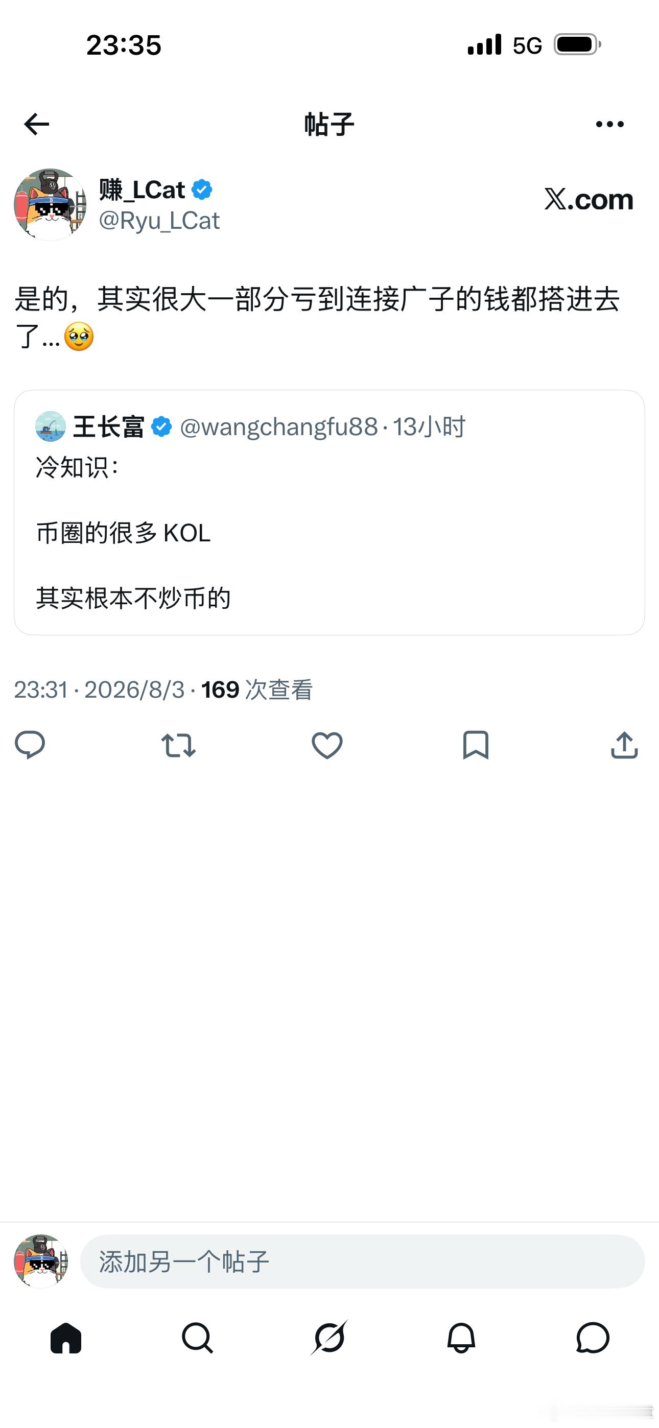 这是真的。大多kol可能比你还穷…