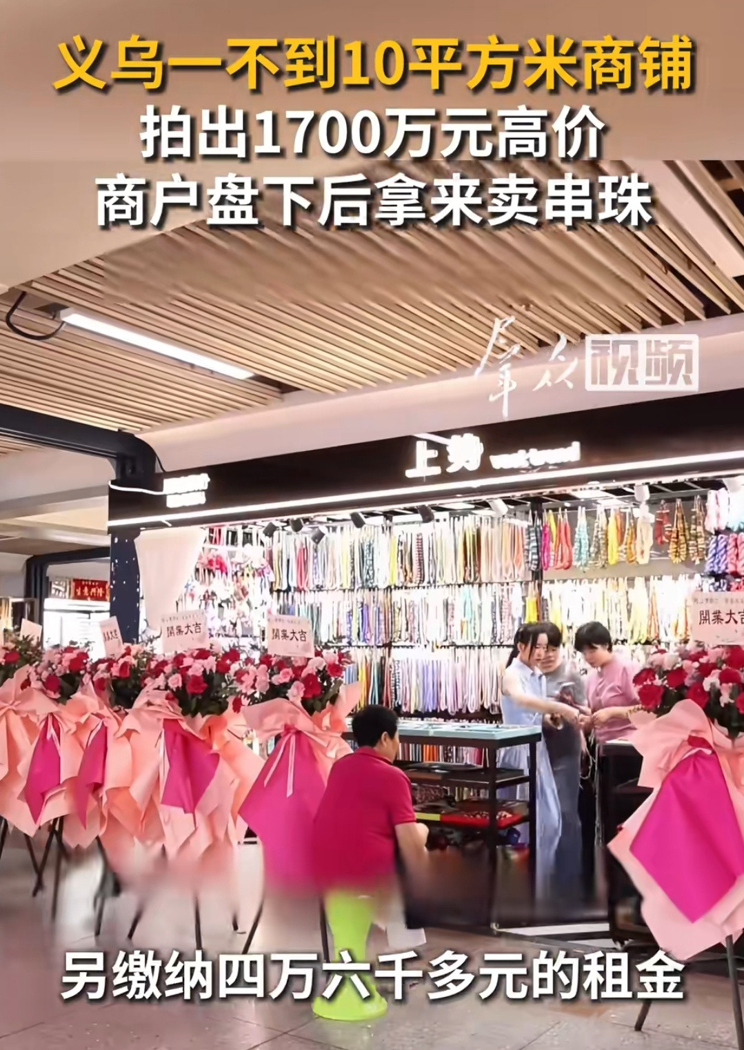 1700w拍了一块不到十平米的位置，这还只是名额的钱，每年还要交四万六千多的租金