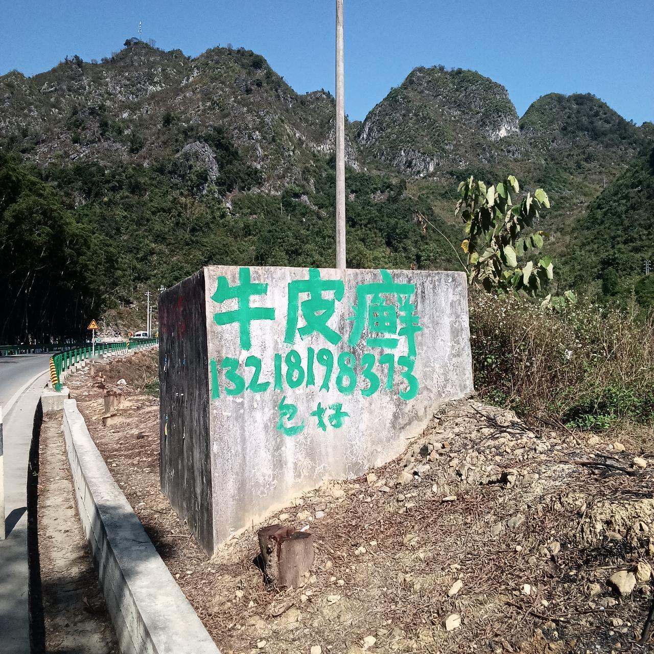 巴马乡路上的风景每当我遇到难解的问题时，就愿意一个人慢慢的溜达到一个没有人烟