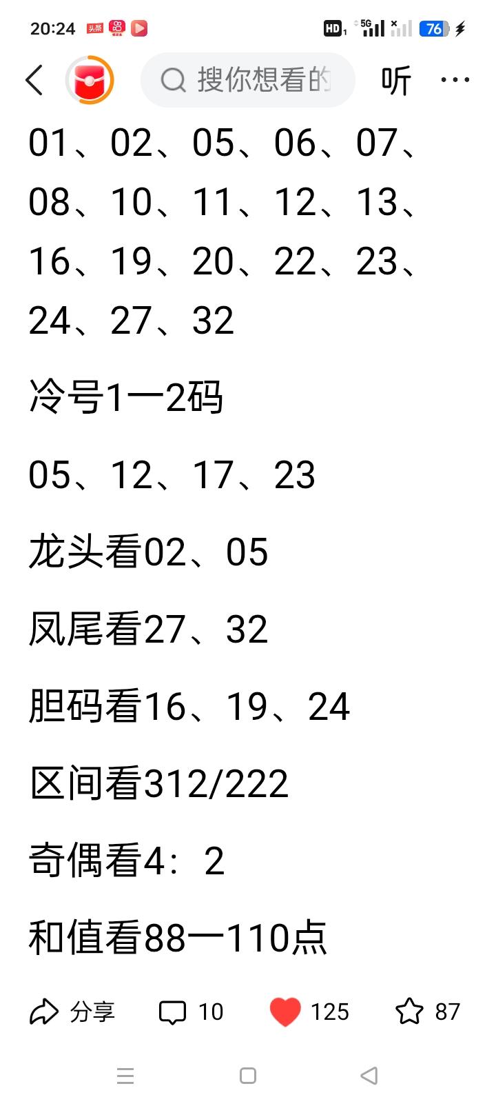除了奇偶比例，影响双色球中奖概率的那些事儿在双色球的世界里，很多人都知道奇偶