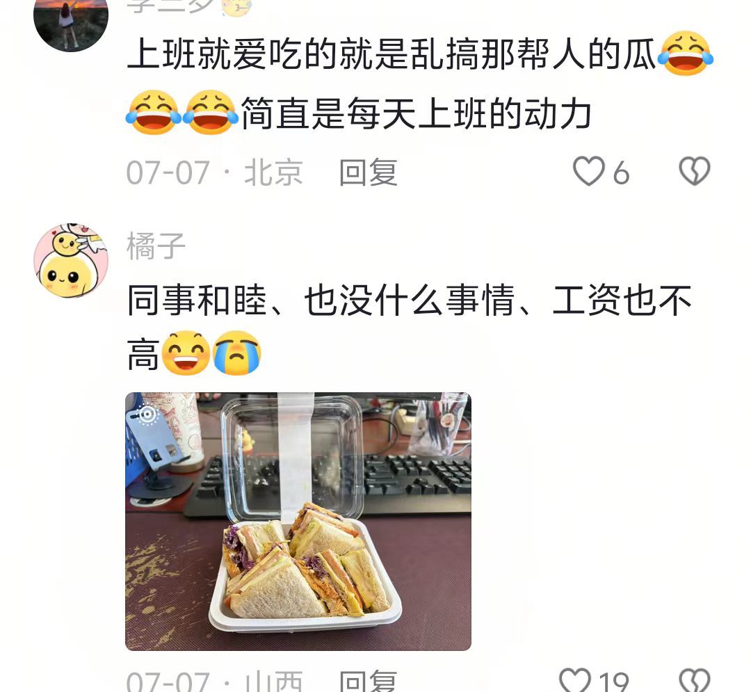 原来我一直是在小孩职场