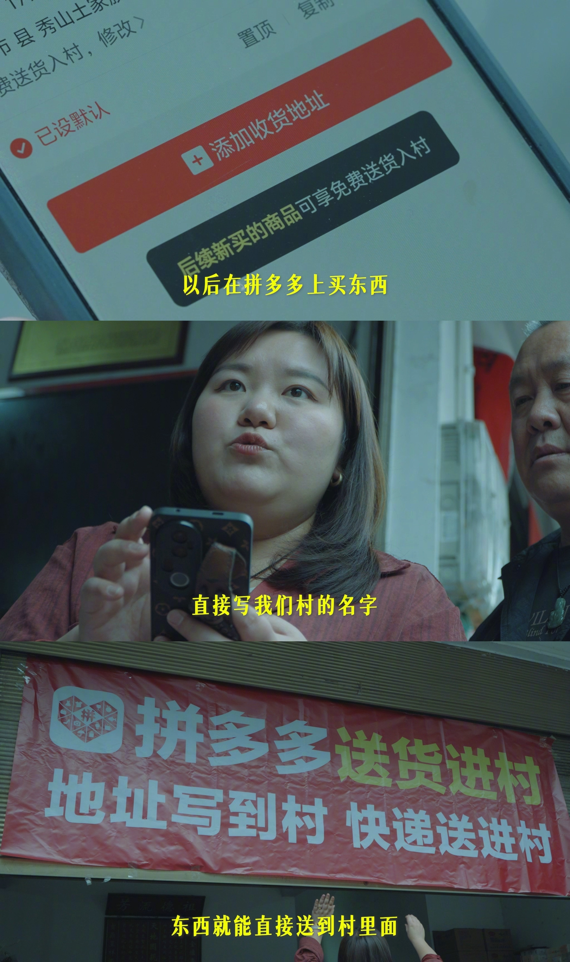 越来越多村写进拼多多送货进村地址在重庆、黔东北与湘西交界的群山深处，散落着许多